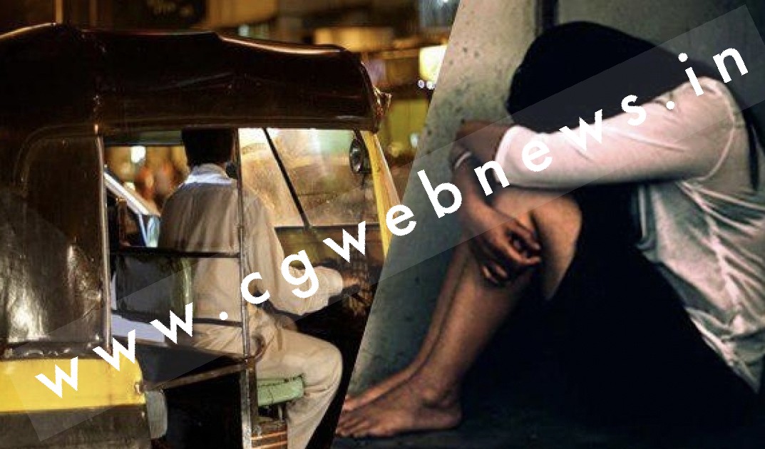 नौकरीपेशा युवती के साथ ऑटो में गैंगरेप , तीन आरोपियों ने दिया वारदात को अंजाम