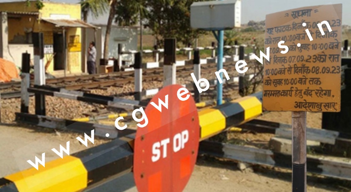 जिला मुख्यालय सक्ती का यह रेलवे फाटक आज रात 10 बजे से हो जाएगा बंद , लोगो को होगी असुविधा