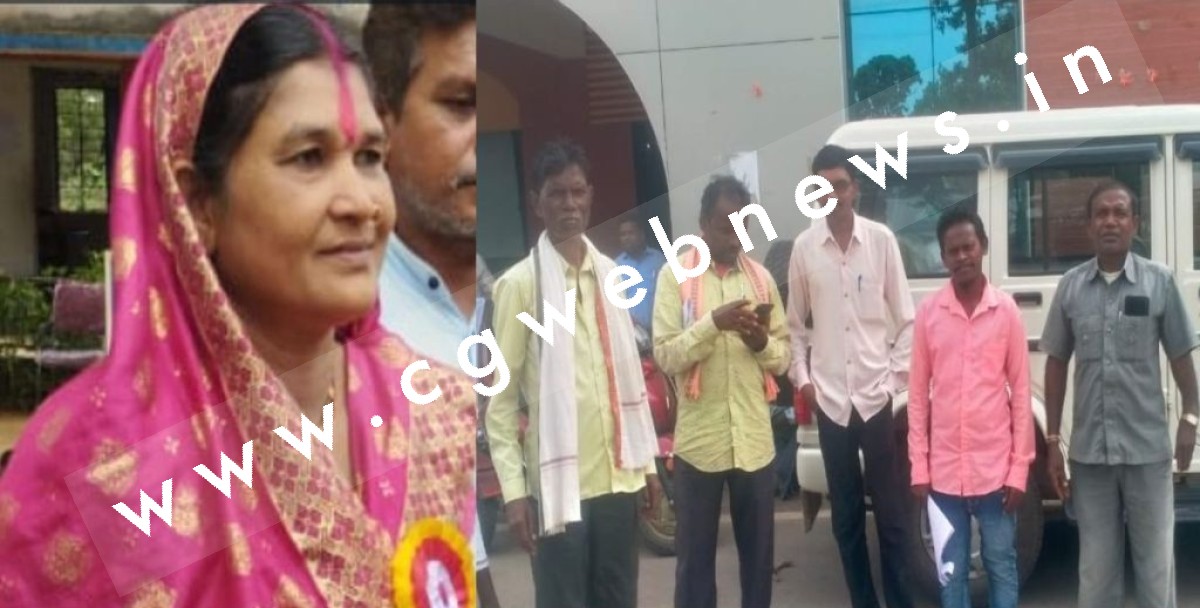 छत्तीसगढ़ - महिला सरपंच बर्खास्त , 06 साल नही लड़ सकेगी कोई भी चुनाव