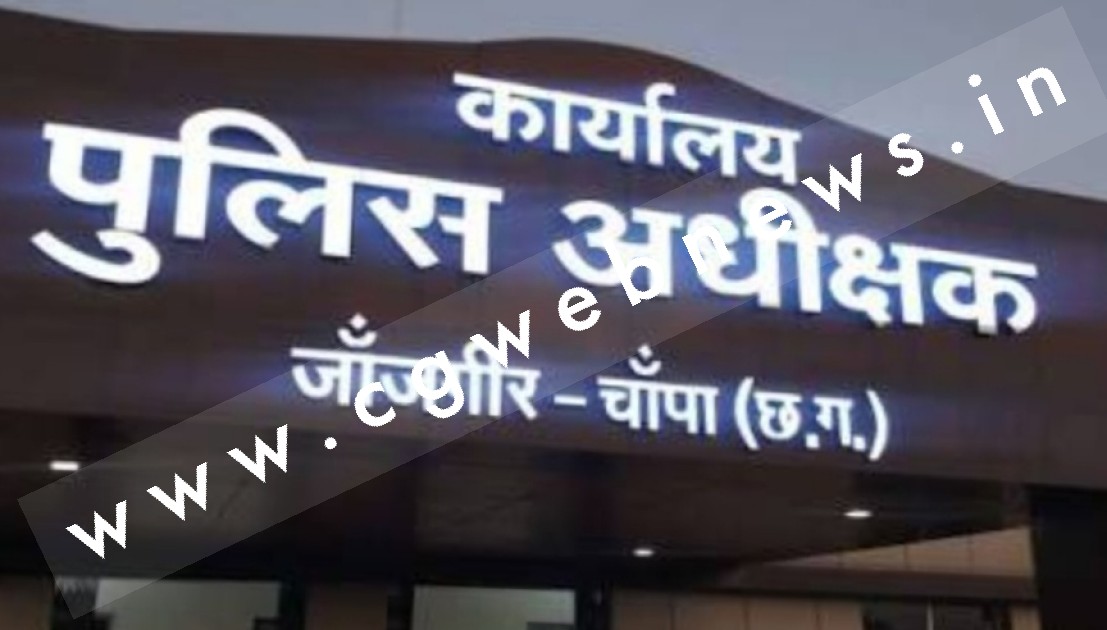 जांजगीर चाम्पा - पुलिस ने खोली 24 आदतन बदमाशों की कुंडली , सभी पर धारा 110 लगाने की तैयारी