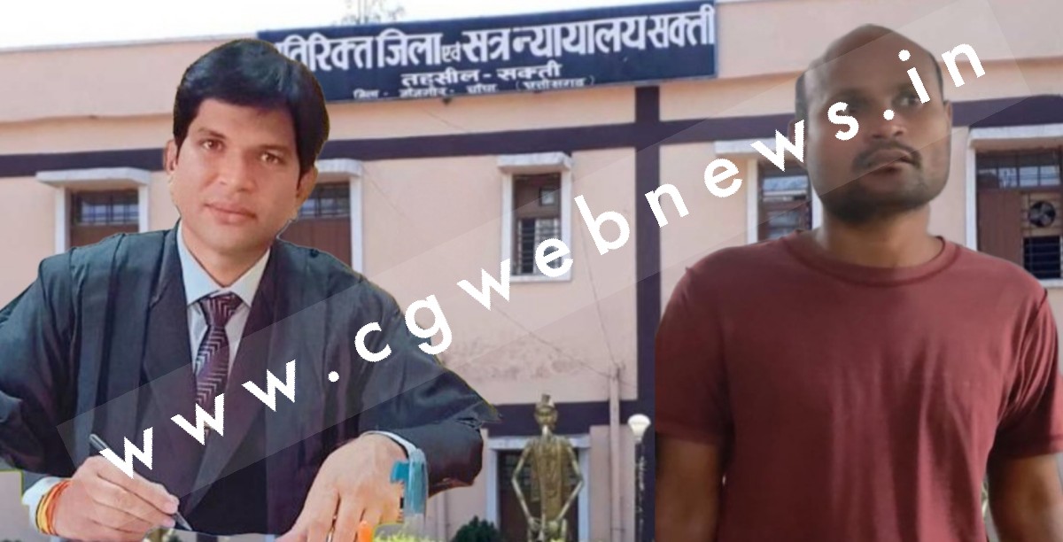 सक्ती - मौसी के हत्यारे भतीजे को AGP ऋषिकेश चौबे ने दिलाई आजीवन कारावास की सजा