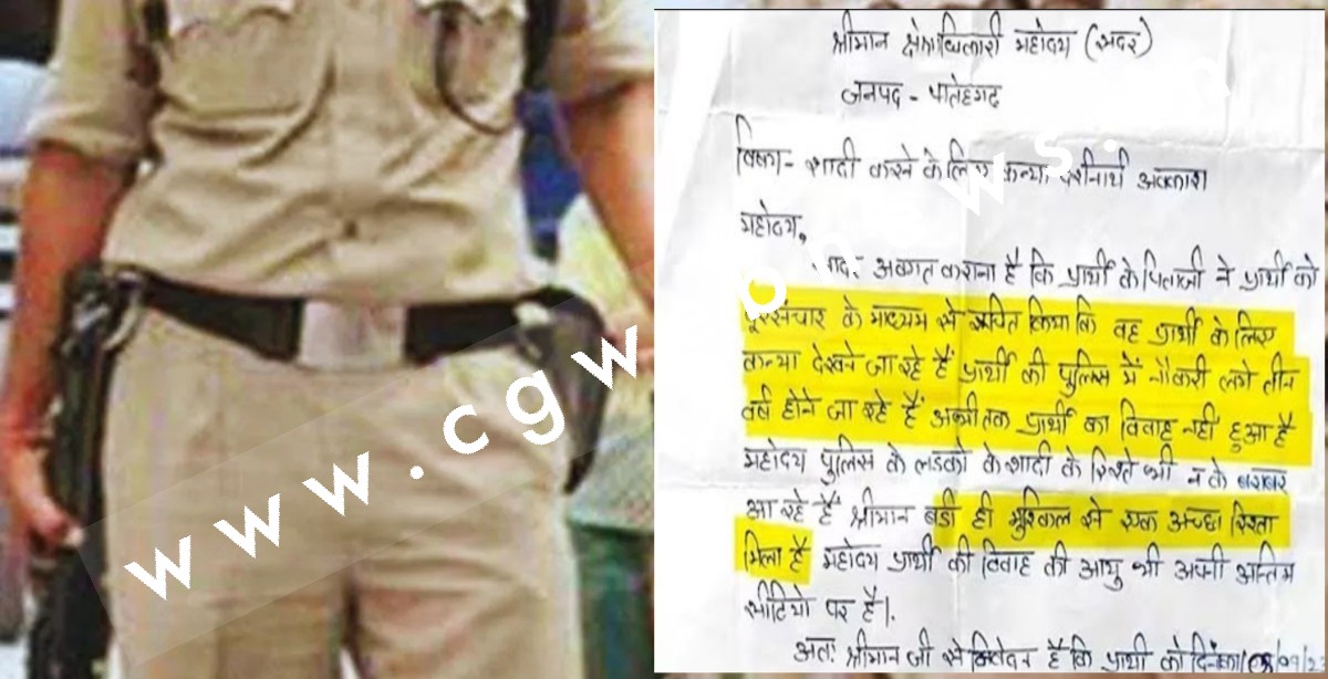 छुट्टी के लिए लिखे आवेदन में आरक्षक ने बताई ऐसी वजह की जिसे पढ़ कर नही रुकेगी हंसी , देखे आवेदन