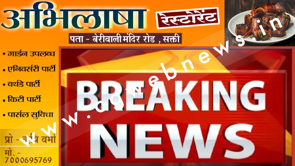 छत्तीसगढ़ - महिला की गला रेत कर हत्या , इस बात से परेशान होकर प्रेमी ने दिया वारदात को अंजाम