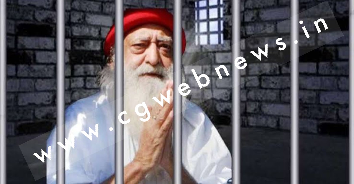 जेल में आजीवन कारावास की सजा काट रहे आशाराम बापू को सुप्रीमकोर्ट से झटका