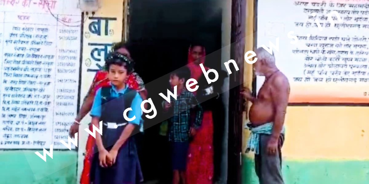 छत्तीसगढ़ - सरकारी स्कूल में फैला करंट , 05 छात्र और 01 शिक्षक झुलसे , सभी का ईलाज जारी