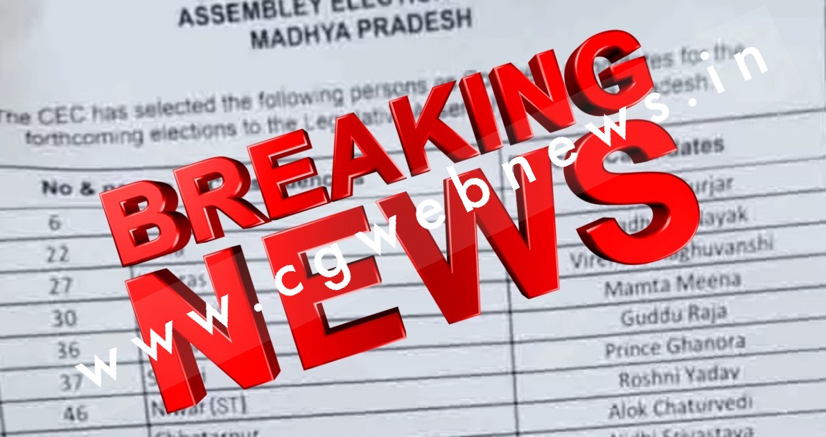 शोशल मीडिया में वायरल हुई 55 नाम वाली कांग्रेस प्रत्यासियो की लिस्ट , PCC ने दी यह चेतावनी 