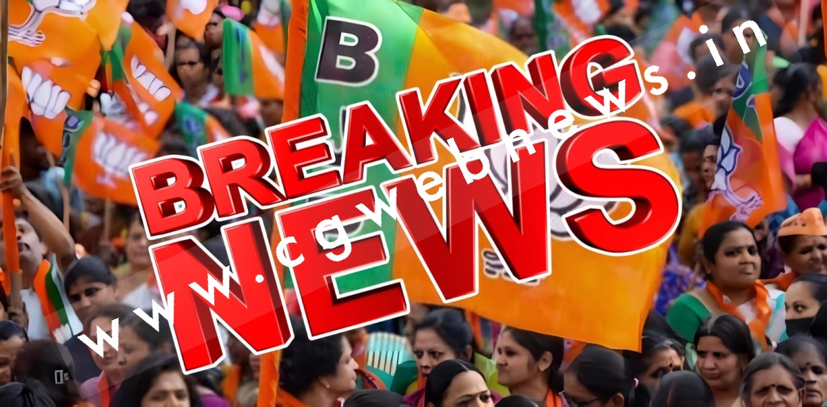 छत्तीसगढ़ - भाजपा की दूसरी सूची को लेकर सामने आया बड़ा UPDATE , इस दिन जारी होगी लिस्ट