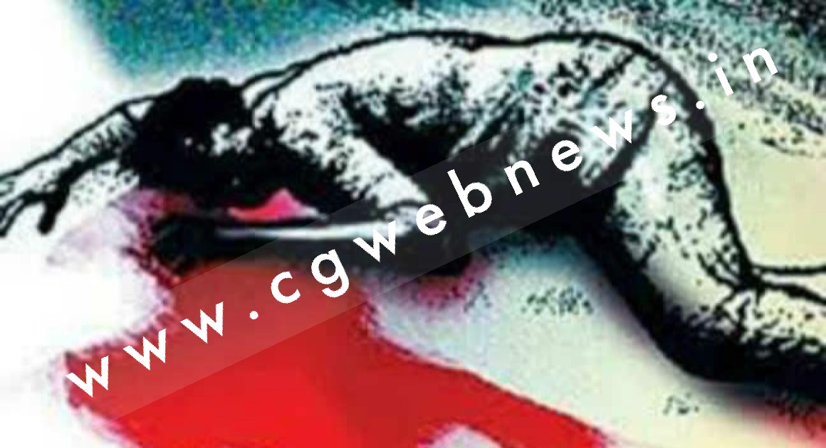 छत्तीसगढ़ - युवती से बात करने पर मना करने से युवक की बेरहमी से हत्या , पूरे क्षेत्र में तनाव का माहौल