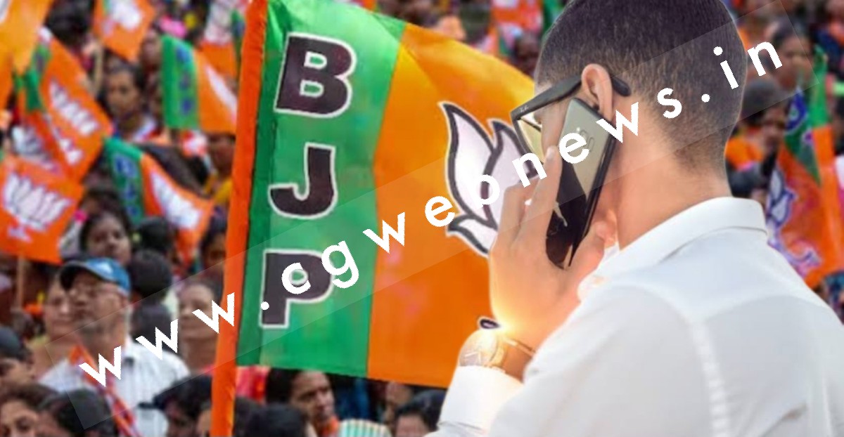 छत्तीसगढ़ - भाजपा ने आम लोगों के लिए जारी किया मोबाइल नंबर , जानिए क्‍या है मामला