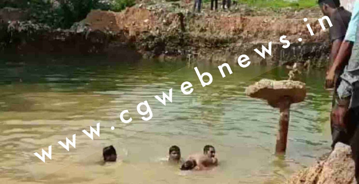 छत्तीसगढ़ - पानी से भरे गड्ढे में गिरने से दो बच्चों की मौत , निर्माण कार्य के लिए खोदा गया था गड्ढा