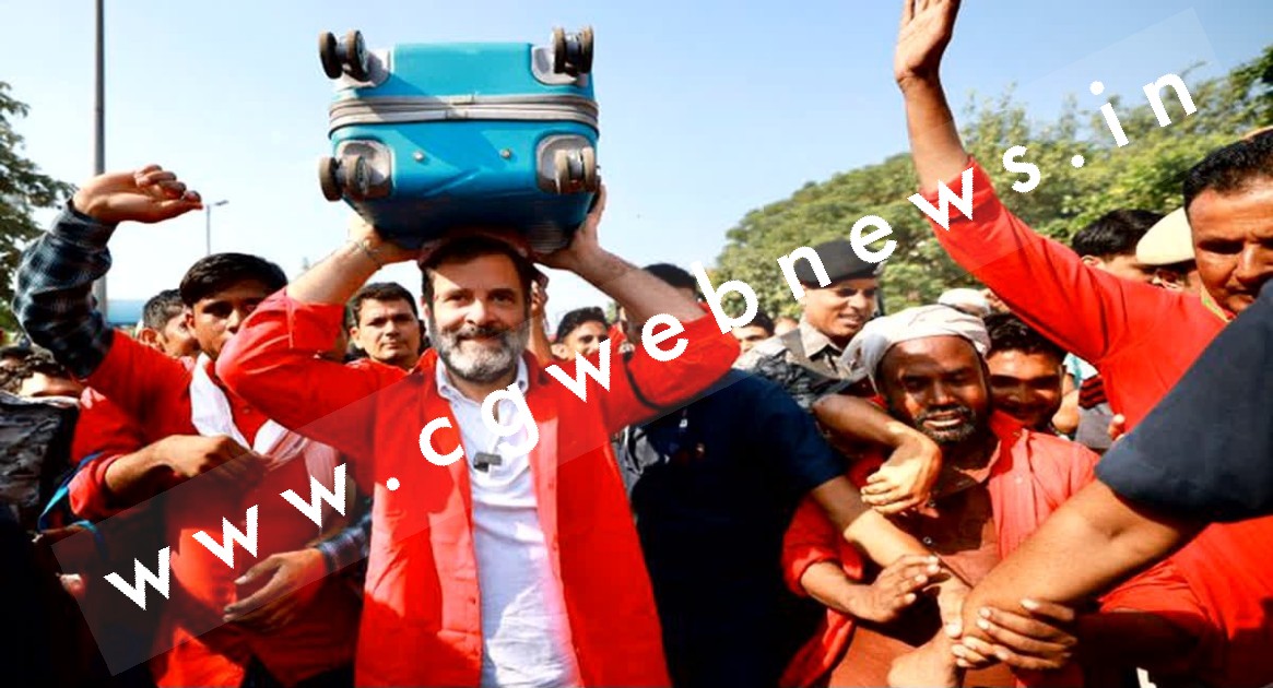 सांसद राहुल गांधी बने कुली , कुली का बिल्ला लगाया और सूटकेस उठा कर कहा सारी दुनिया का,,,