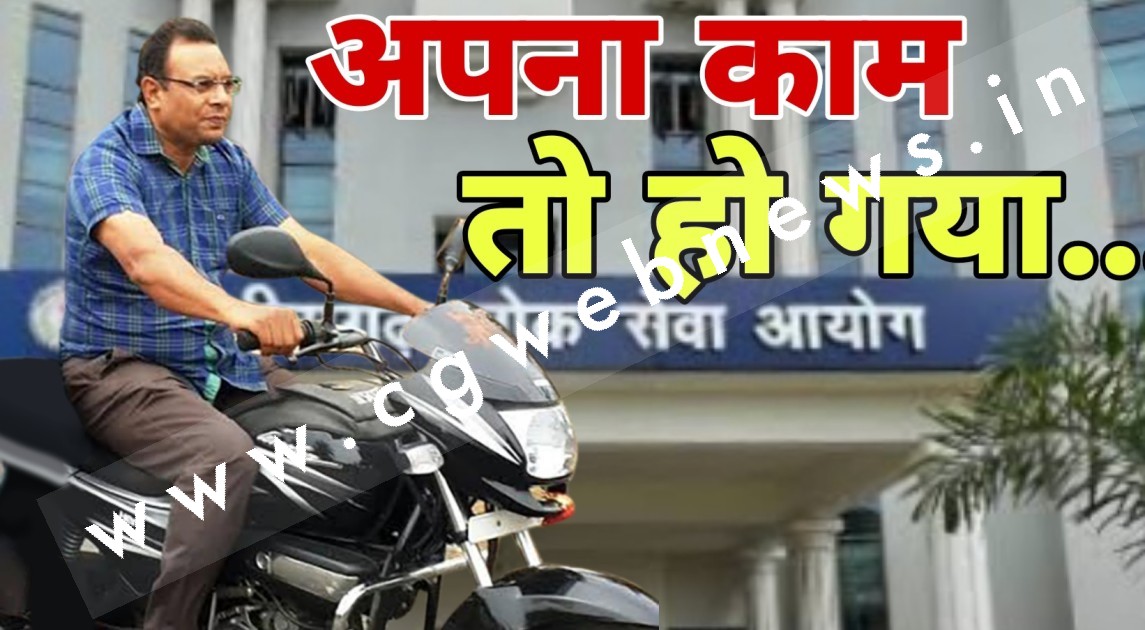 CGPSC भर्ती घोटाला - PSC भर्ती में एक और बड़ा खुलासा , इंटरव्यू के दौरान हुआ एक और बड़ा खेला 