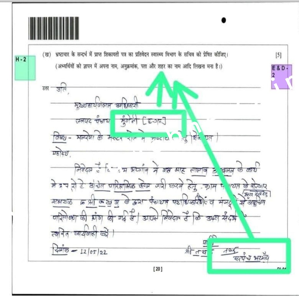 CGPSC में बड़ा खेला - सफाई दे कर खुद अपने जाल में फंसा CGPSC , अब हाईकोर्ट में जवाब देना होगा मुश्किल