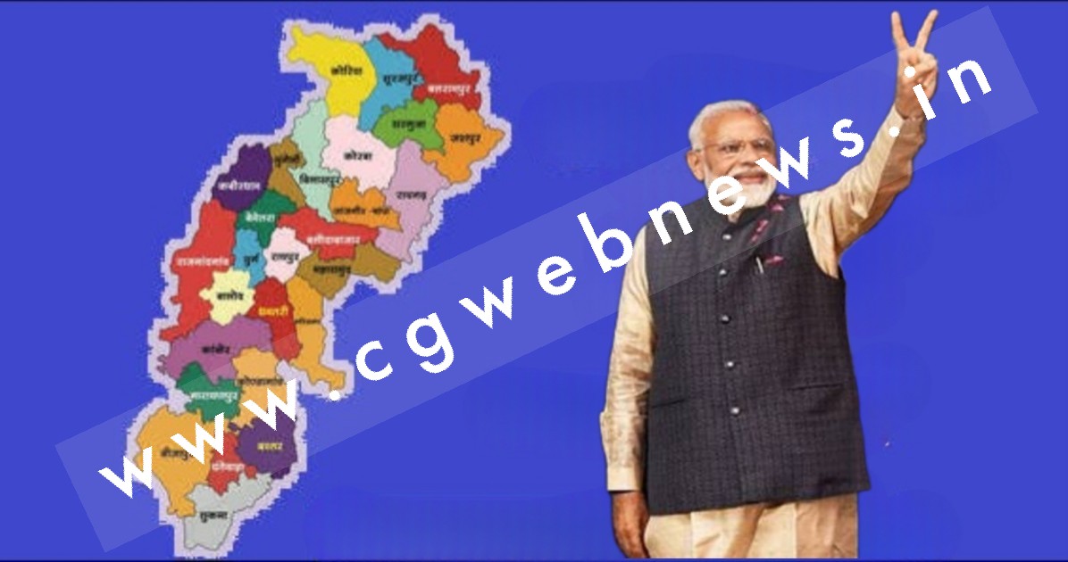 चार दिन में दो बार छत्तीसगढ़ का दौरा करेंगे PM मोदी , पहला दौरा 30 सितंबर को और दूसरा दौरा,,,