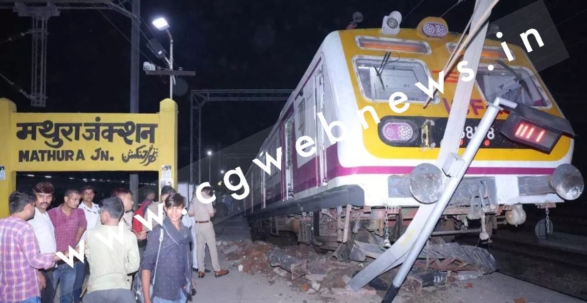 बिना पॉयलट के अचानक चल पड़ी मेमू लोकल , पटरी को छोड़ प्लेटफॉर्म में लगी दौड़ने , मचा हड़कंप