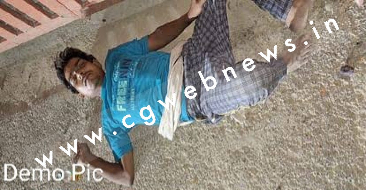 छत्तीसगढ़ - अत्यधिक शराब के नशे में होने के कारण भाग नही पाया युवक और हो गया यह कांड