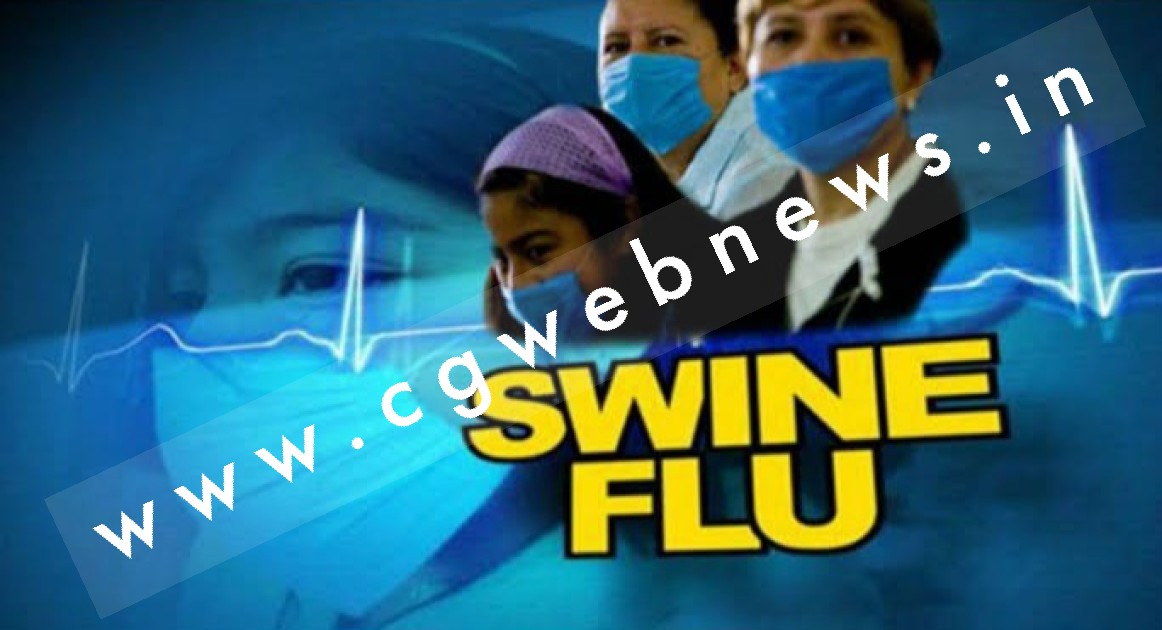 छत्तीसगढ़ से बड़ी खबर - स्वाइन फ्लू से दो लोगो की मौत , स्वास्थ्य महकमे में मचा हड़कंप