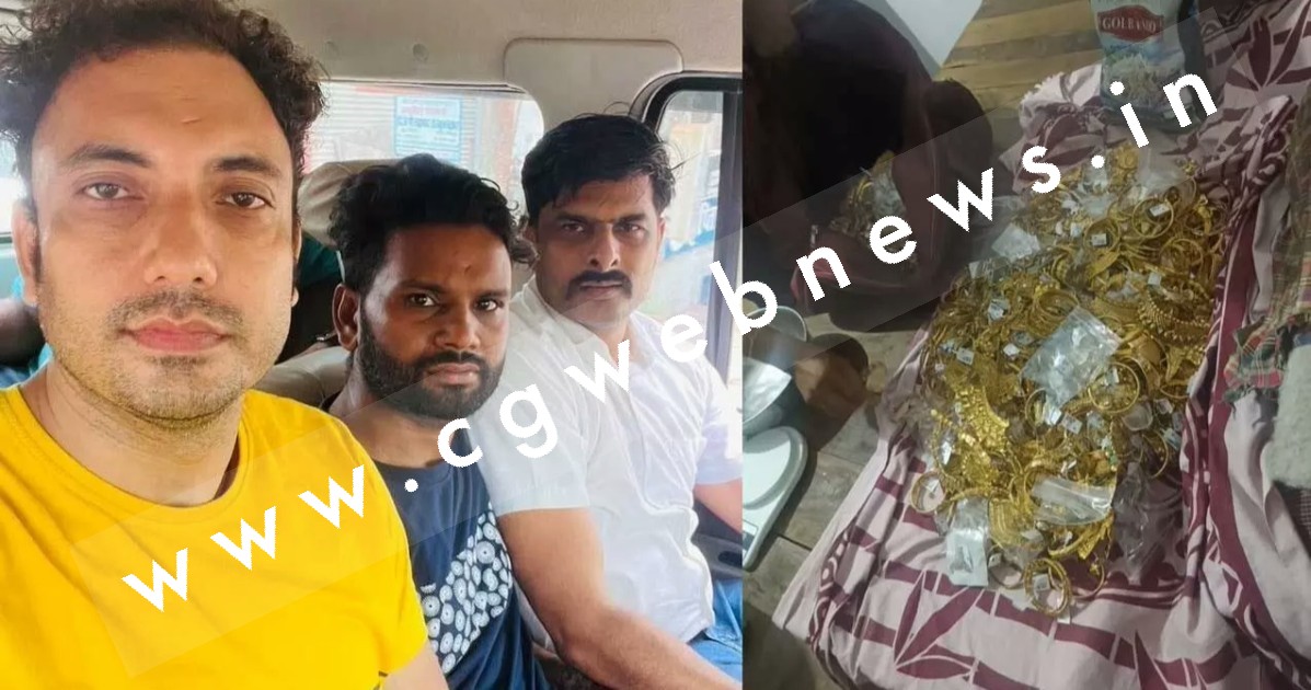 छत्तीसगढ़ के  चोरो का हुआ प्रमोशन , दिल्ली जा कर किये 25 करोड़ की चोरी , वापस आये तो हुए गिरफ्तार