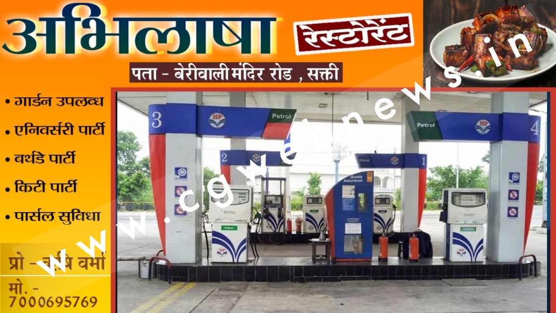 01 अक्टूबर से पूरे प्रदेश में नहीं मिलेगा पेट्रोल , बंद रहेंगे सभी पेट्रोल पंप , जानिए क्यों लिया गया ऐसा फैसला