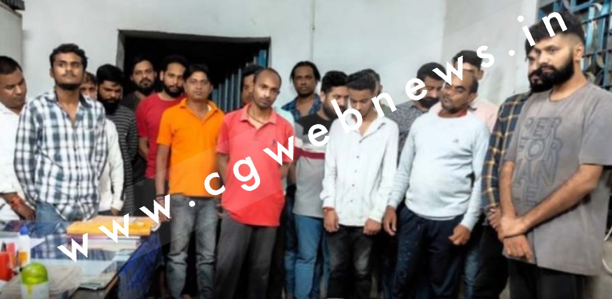 छत्तीसगढ़ - जुआ खेलते 19 जुआरी गिरफ्तार , सभी पर नई धारा के तहत हुई कार्यवाही
