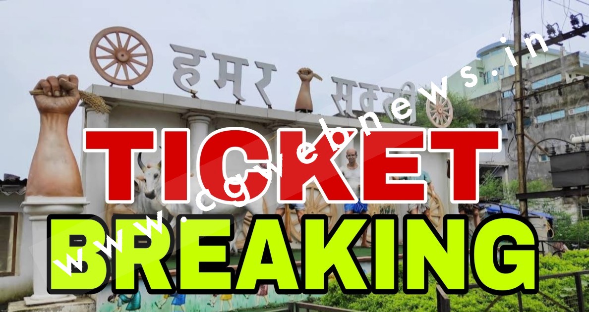 सक्ती विधानसभा से भाजपा ने तय किया प्रत्याशी , चुनाव में यह देंगे डॉ महंत को टक्कर , देखे नाम