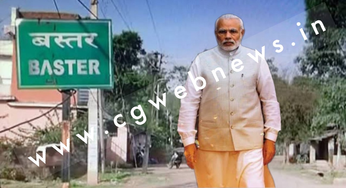 छत्तीसगढ़ - PM मोदी की सभा को लेकर कांग्रेस और भाजपा आमने सामने , दोनो पार्टी जुटे अपनी-अपनी तैयारी में