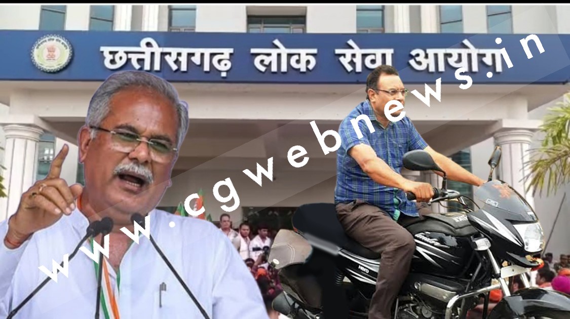 CM बघेल ने CGPSC पर कसा नकेल , अब नही मिट पायेगा घोटालों का सबूत , किया यह आदेश जारी