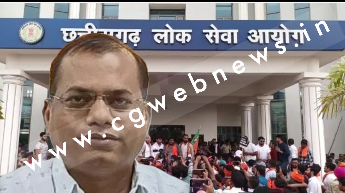 CGPSC में कार्यवाहक चैयरमैन की नियुक्ति , नोटीफिकेशन हुआ जारी , इन्हें मिला प्रभार