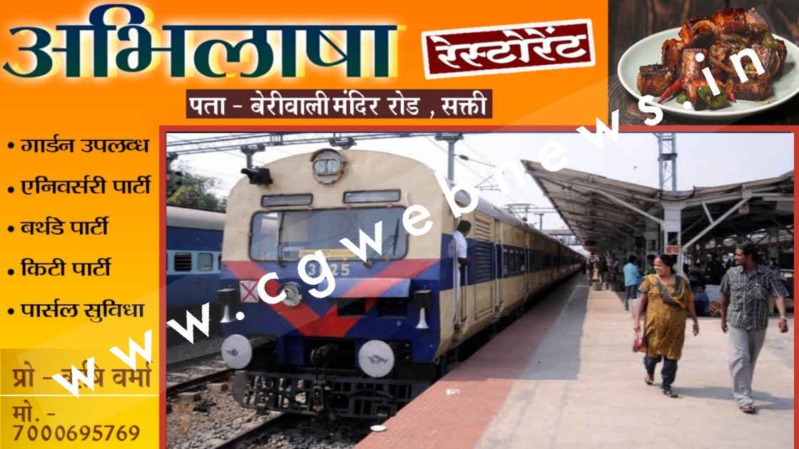 छत्तीसगढ़ - 14 मेमू लोकल 06 अक्टूबर से आगामी आदेश तक के लिए रद्द , देखे ट्रेनों के नाम और नंबर