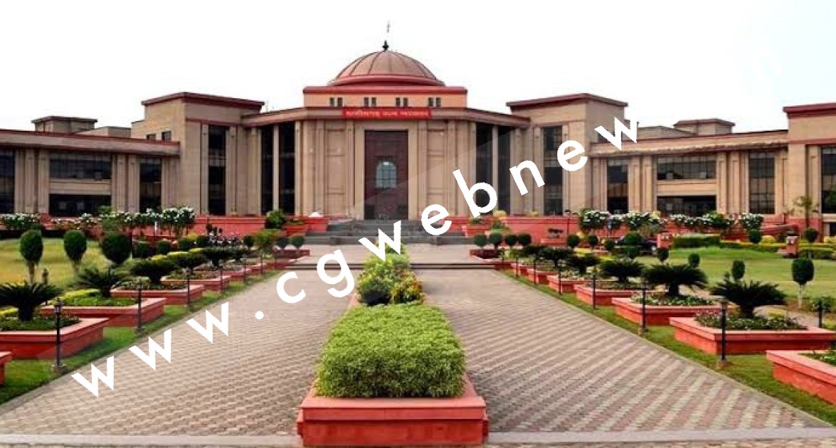 CGPSC को हाईकोर्ट से मिली इतने दिनों की मोहलत , अब इस तारीख को होगी अगली सुनवाई