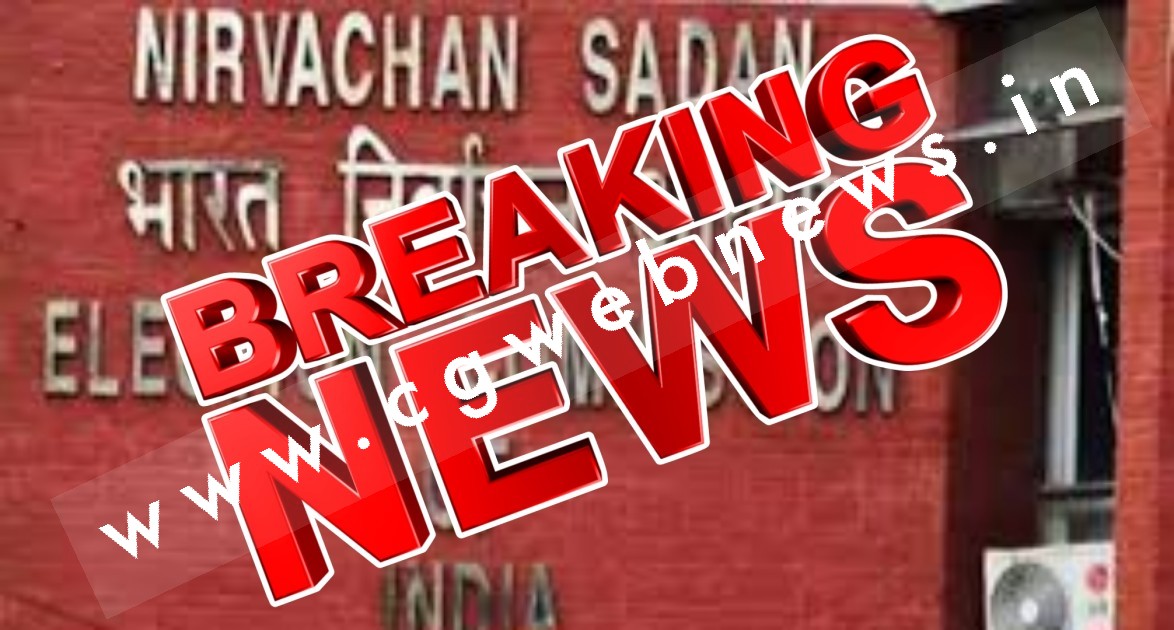 छत्तीसगढ़ सहित पाँच राज्यो में विधानसभा चुनाव की तारीखों का एलान , दो चरणों मे होगा इलेक्सन