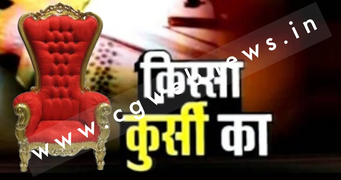 जांजगीर चाम्पा जिले के इस विधानसभा सीट पर हर 05 साल में होता एक बार मैं और एक बार तुम की जंग