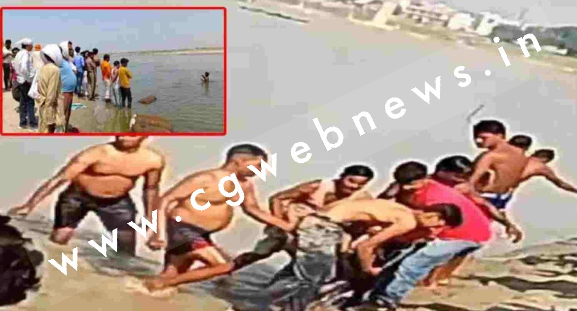 बड़ा हादसा - एक-एक कर नदी में डूबे 05 युवक , सभी की मौत , गाँव मे पसरा सन्नाटा