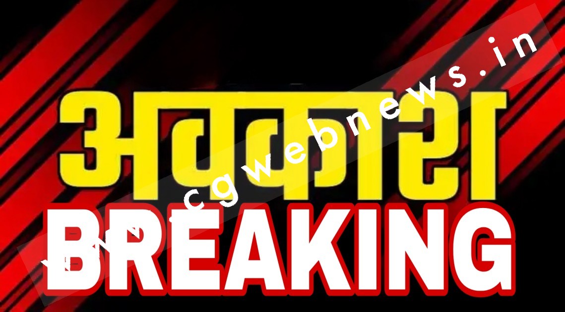 छत्तीसगढ़ छुट्टी BREAKING - शासकीय छुट्टी में लिस्ट में बदलाव , इस दिन रहेगा सार्वजनिक अवकाश