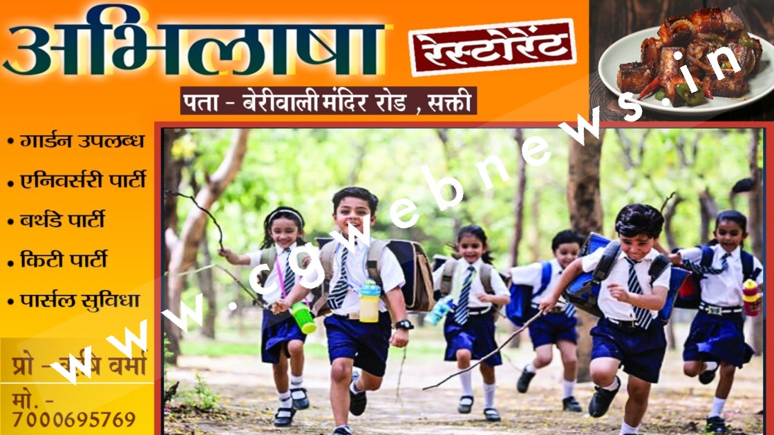 15 अक्टूबर तक बंद रहेंगे प्रदेश के सभी स्कूल , सरकार के फैसले के बाद शिक्षा विभाग ने जारी किया आदेश