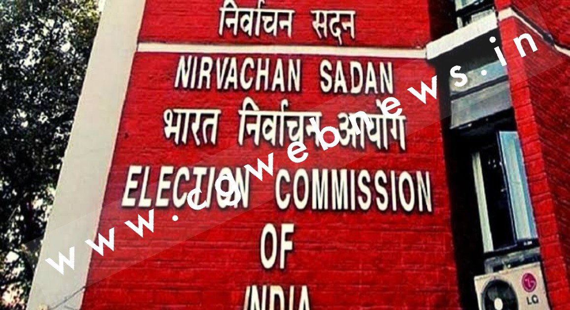 निर्वाचन आयोग की अब तक कि सबसे बड़ी कार्यवाही , हटाये गए 09 कलेक्टर , 21 SP और 4 सिक्रेट्री