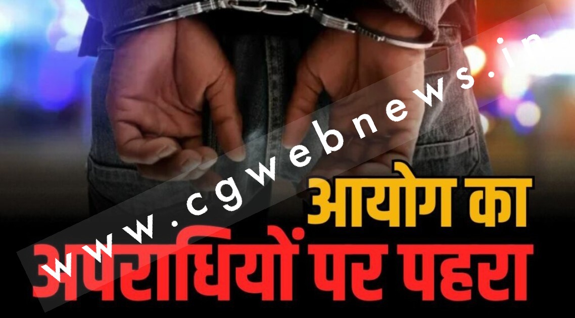 छत्तीसगढ़ - चुनावी सख्ती से अपराध जगत में हड़कंप , 54 अपराधी हुए जिला बदर तो वही 08 हजार,,,
