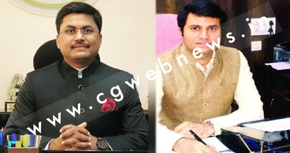 रायगढ़ और बिलासपुर में हुई कलक्टरों की पोस्टिंग , कार्तिकेय गोयल बने रायगढ़ के नए कलेक्टर
