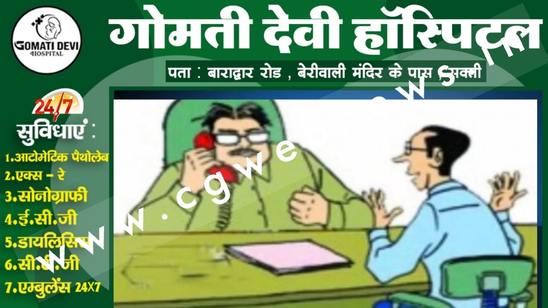 चुनाव में ड्यूटी करने से बचने के लिए कर्मचारी ने रखी ऐसी शर्त की अधिकारियों के उड़े होश