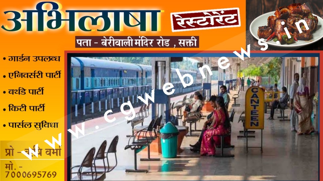 छत्तीसगढ़ - मेमू लोकल सहित 25 पैसिंजर ट्रेने एक बार फिर रद्द , देखे ट्रेनों के नाम और नंबर