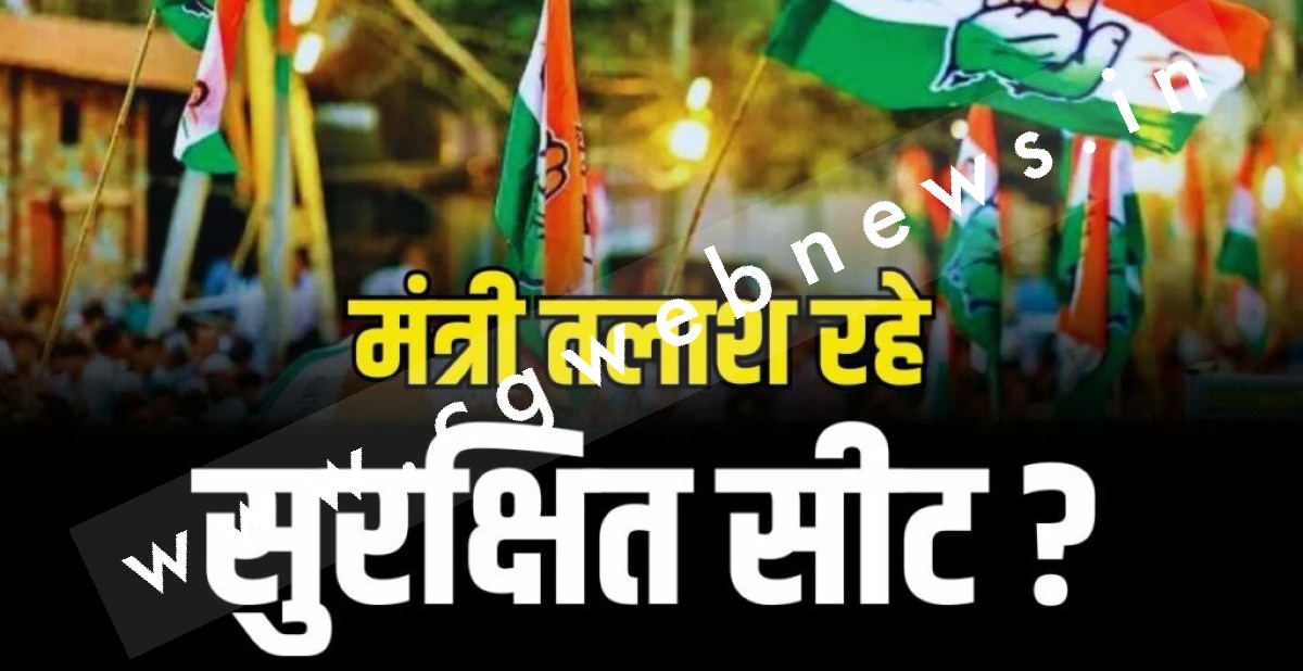 रिपोर्ट में सनसनीखेज दावा , भूपेश सरकार के ये मंत्री तलाश रहे चुनाव के लिए सुरक्षित सीट , जाने क्या है वजह