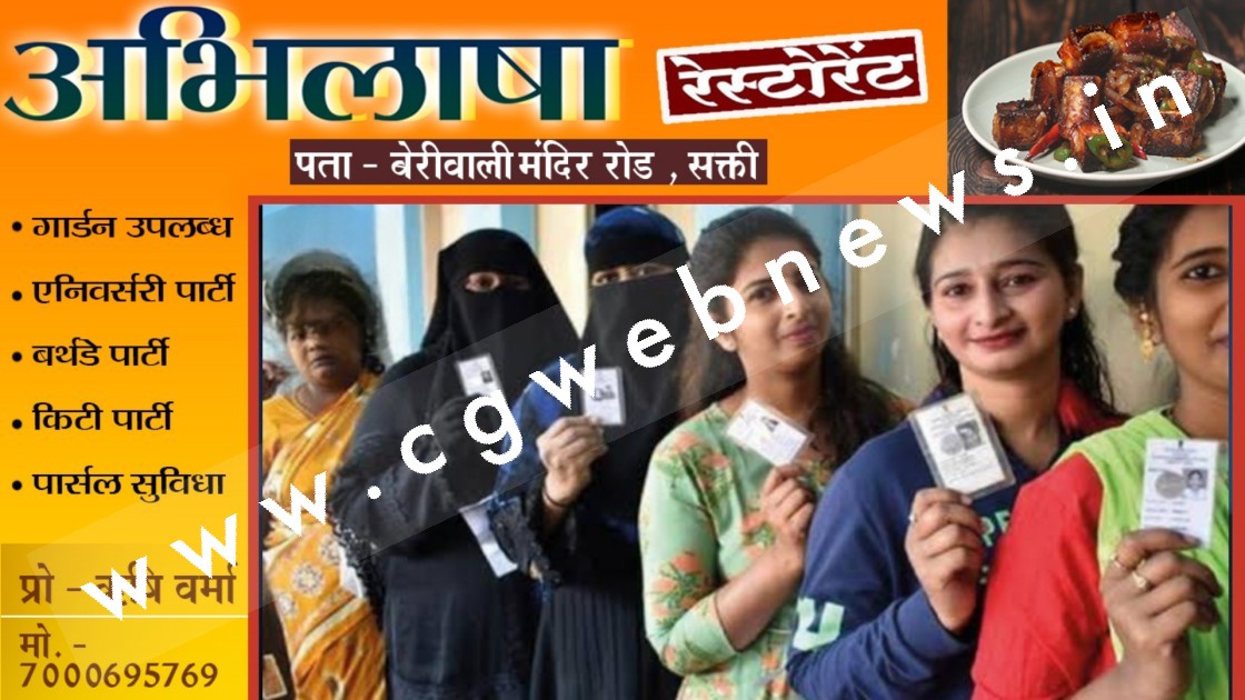 छत्तीसगढ़ में बदल सकती है मतदान की तारीख , सामने आई यह बड़ी वजह