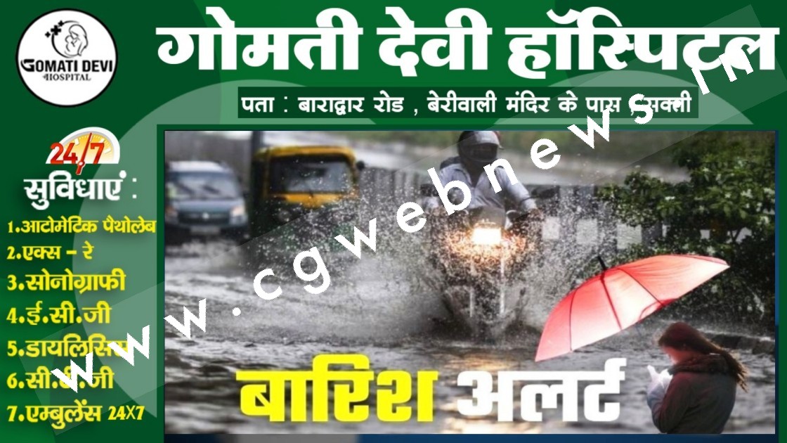 मानसून की हुई वापसी , नवरात्र में मौषम होगा बेईमान , इन राज्यो में बारिश की चेतावनी
