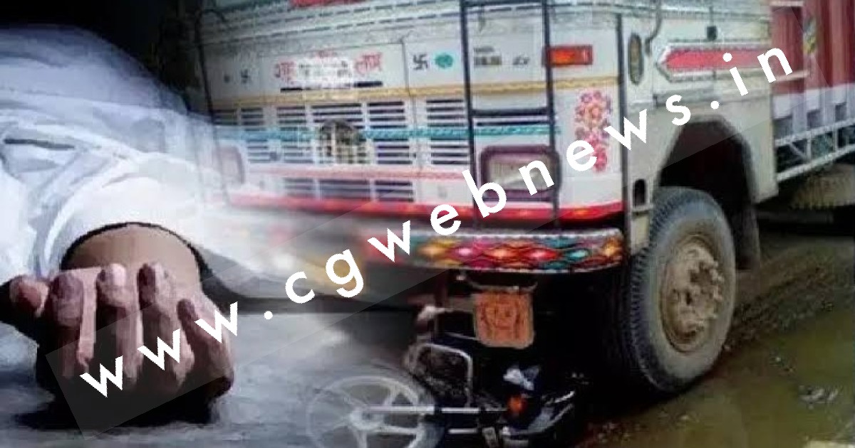 छत्तीसगढ़ - NH-43 में बड़ा सड़क हादसा , ट्रेलर की चपेट में आने से दो लोगो की मौत