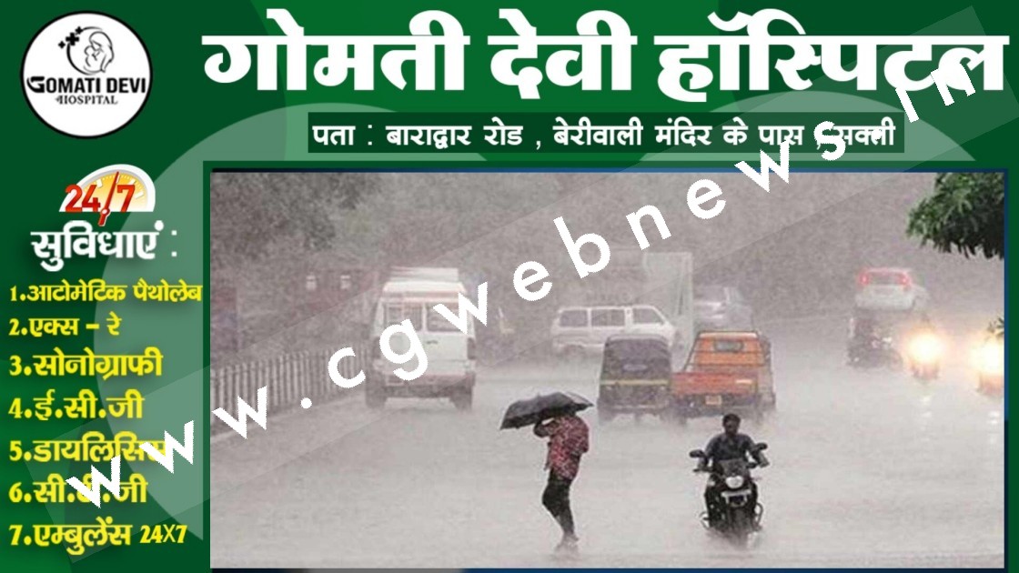 देश के इन राज्यो में भारी बारिश की चेतावनी , आगामी आदेश तक स्कूल-कॉलेज रहेगा बंद 