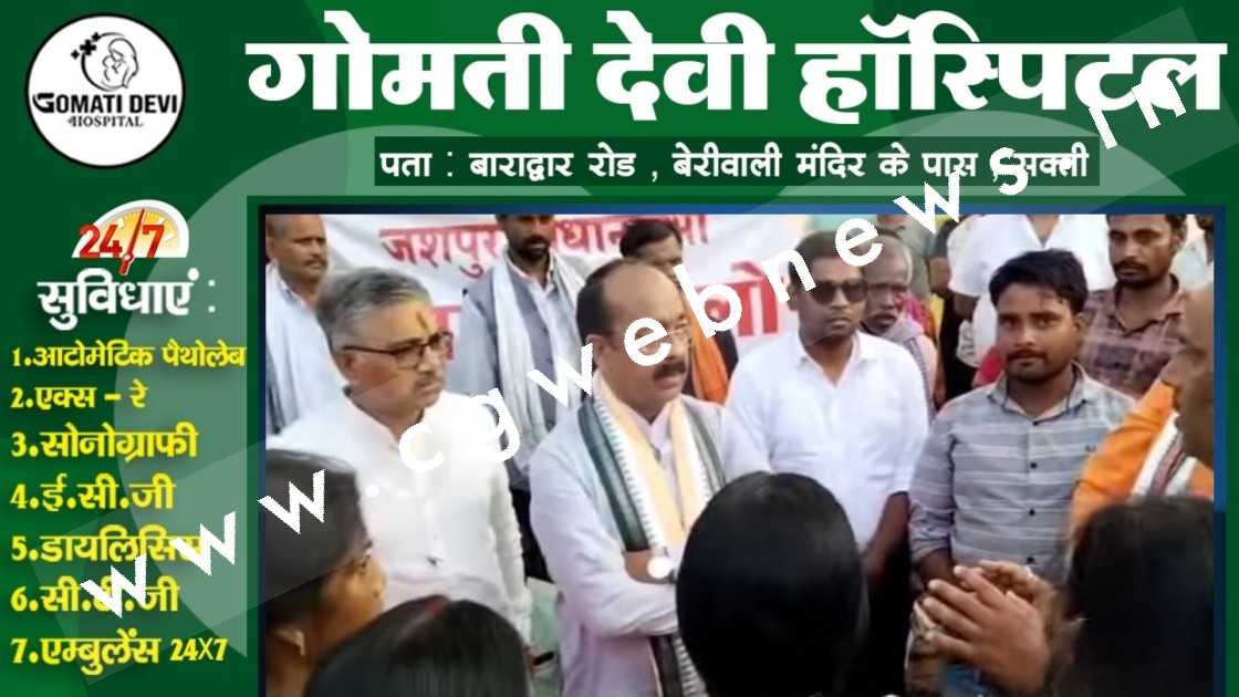 छत्तीसगढ़ - इस विधानसभा सीट से भाजपा बदलेगी प्रत्यासी ?? , आश्वासन के बाद मना जश्न