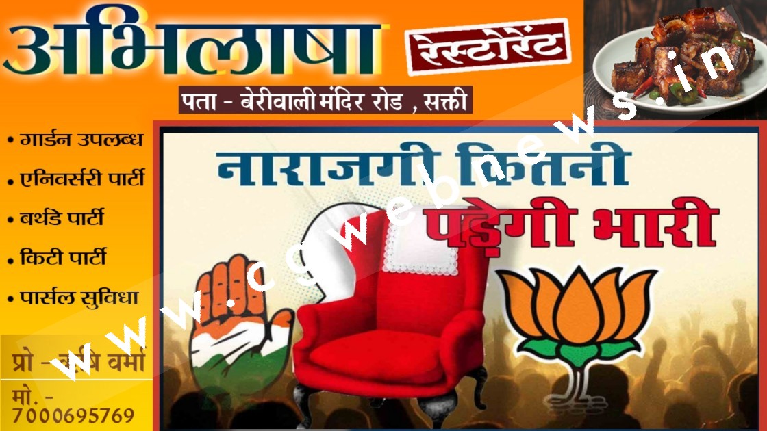 बागी नेताओ ने बढ़ाई कांग्रेस की टेंसन , जारी सूची पर एक बार फिर होगा विचार , बदल सकते है प्रत्याशी