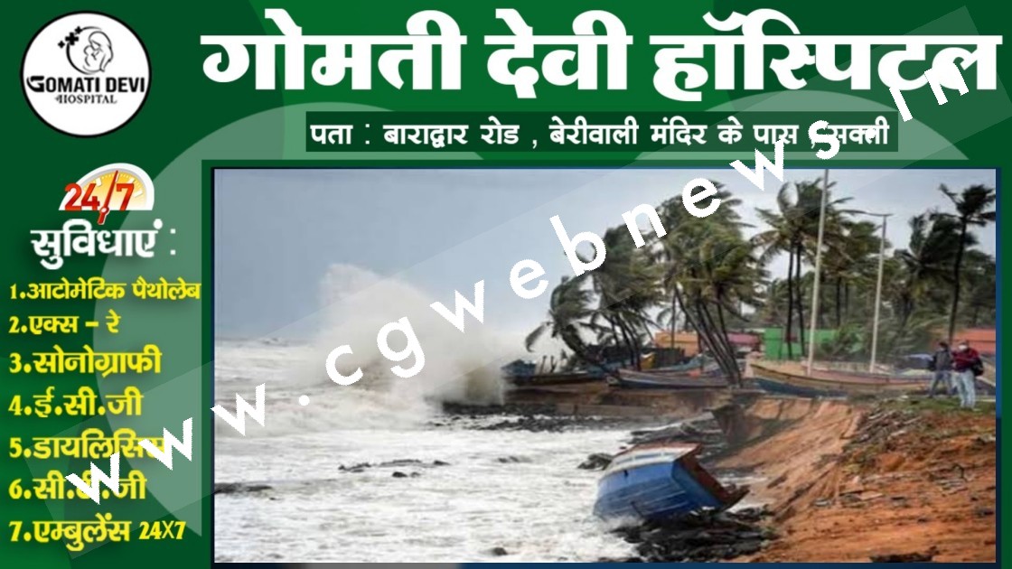 चक्रवाती तूफान 'तेज' मचाएगा तबाही , 20 अक्टूबर को ले सकता है रौद्र रूप , इन राज्यों में अलर्ट जारी