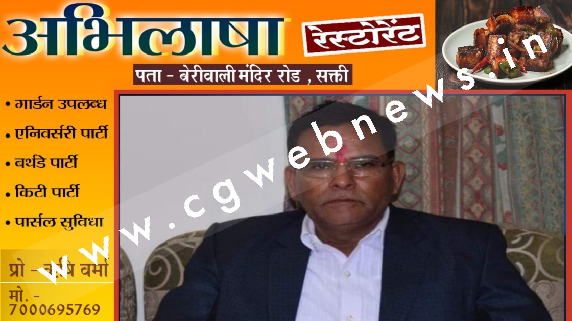 सक्ती - कांग्रेस में बगावत का दौर शुरू , टिकट कटने से नाराज टेकचंद ने दिया पार्टी से इस्तीफा