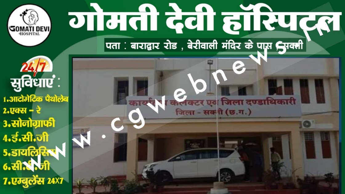 सक्ती - नामांकन के पहले दिन सक्ती , चंद्रपुर और जैजैपुर विधानसभा के इतने प्रत्यासियो ने खरीदे फार्म